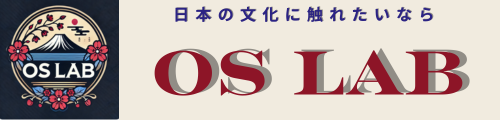 日本の文化に触れたいなら OS LAB